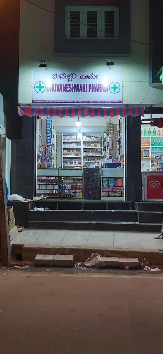 Bhuvaneshwari Pharma image 1