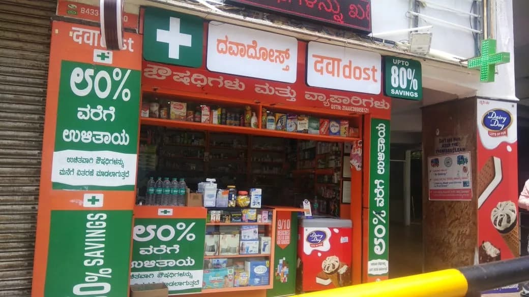 Dawaa Dost Jayanagar image 1