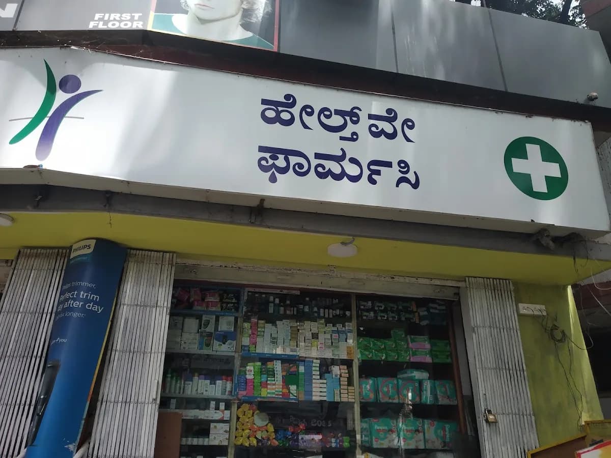 HEALTHWAY PHARMA JAYANAGAR image 1