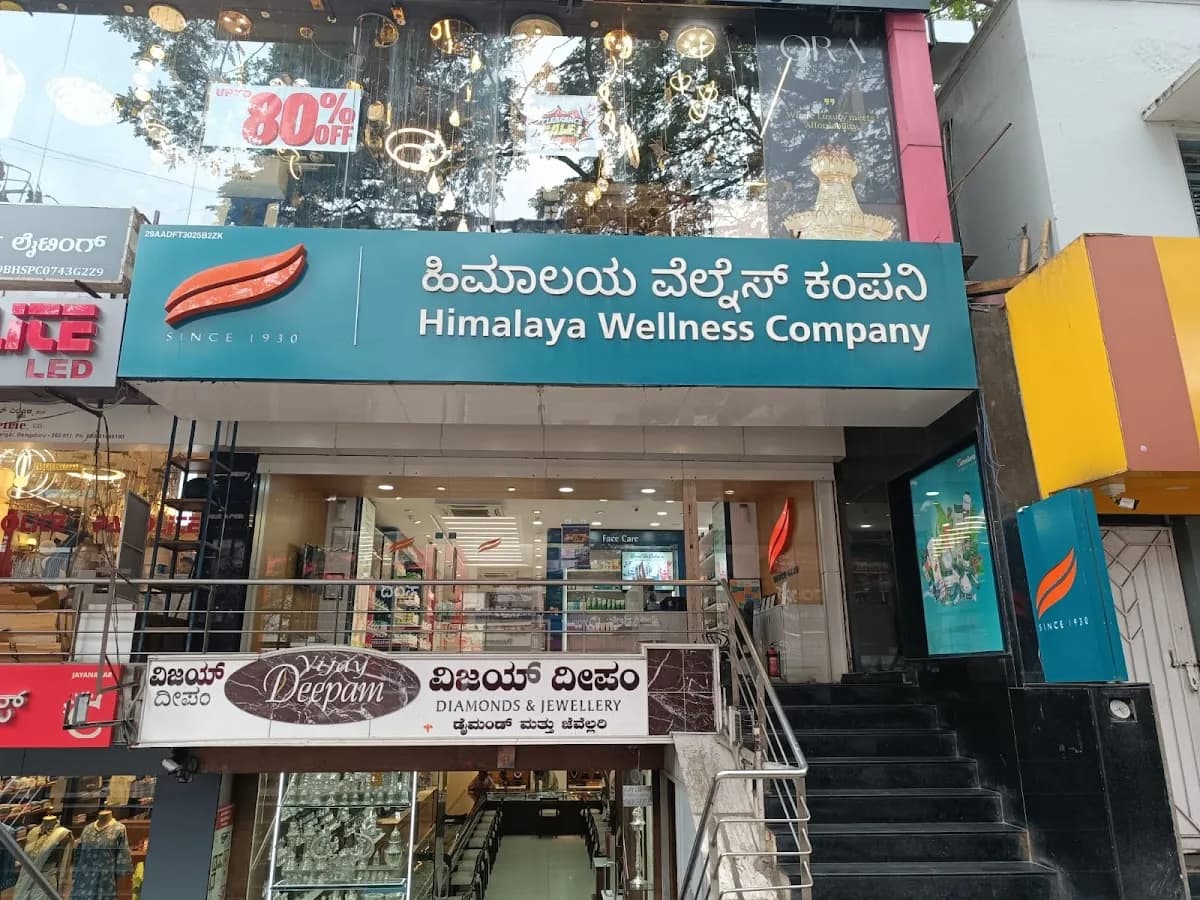 Himalaya Wellness Store - Jayanagar, Bengaluru image 1