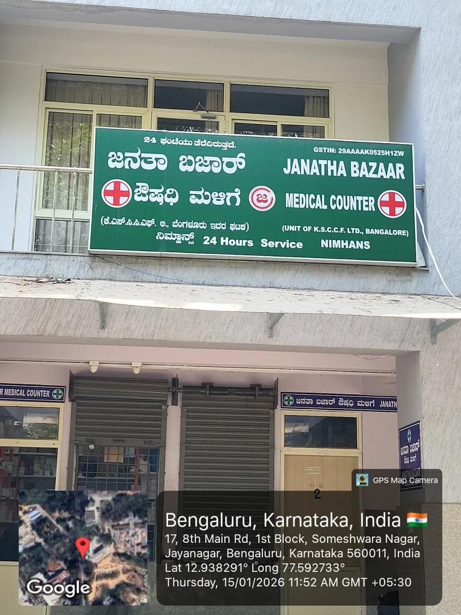 Janatha Bazar Medical store image 1