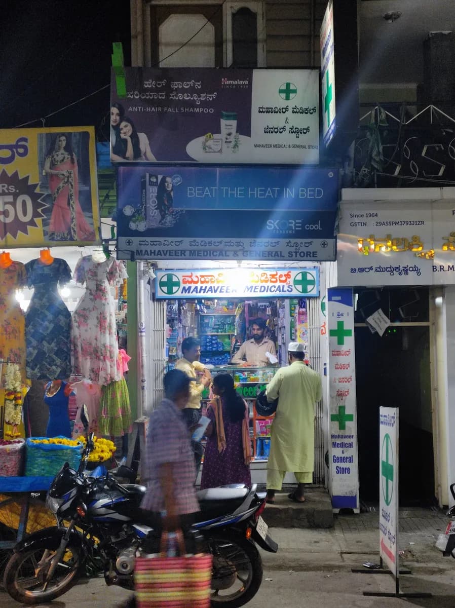 Mahaveer Medical image 1