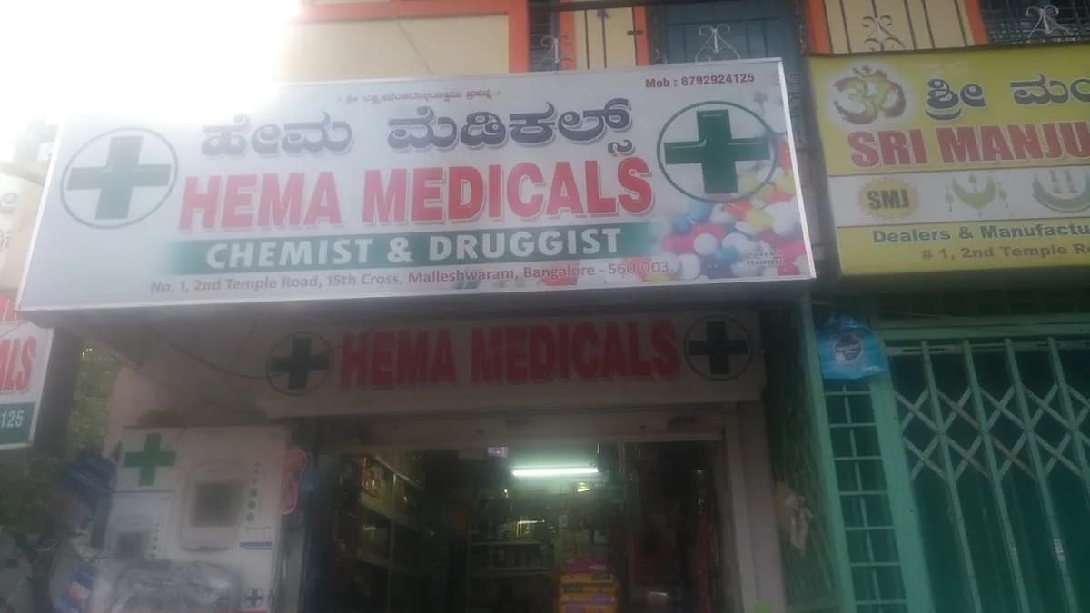 Hema medicals image 1