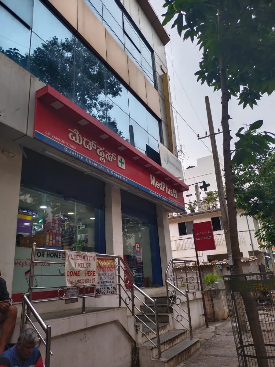 MedPlus Malleshwaram 1St Main image 1