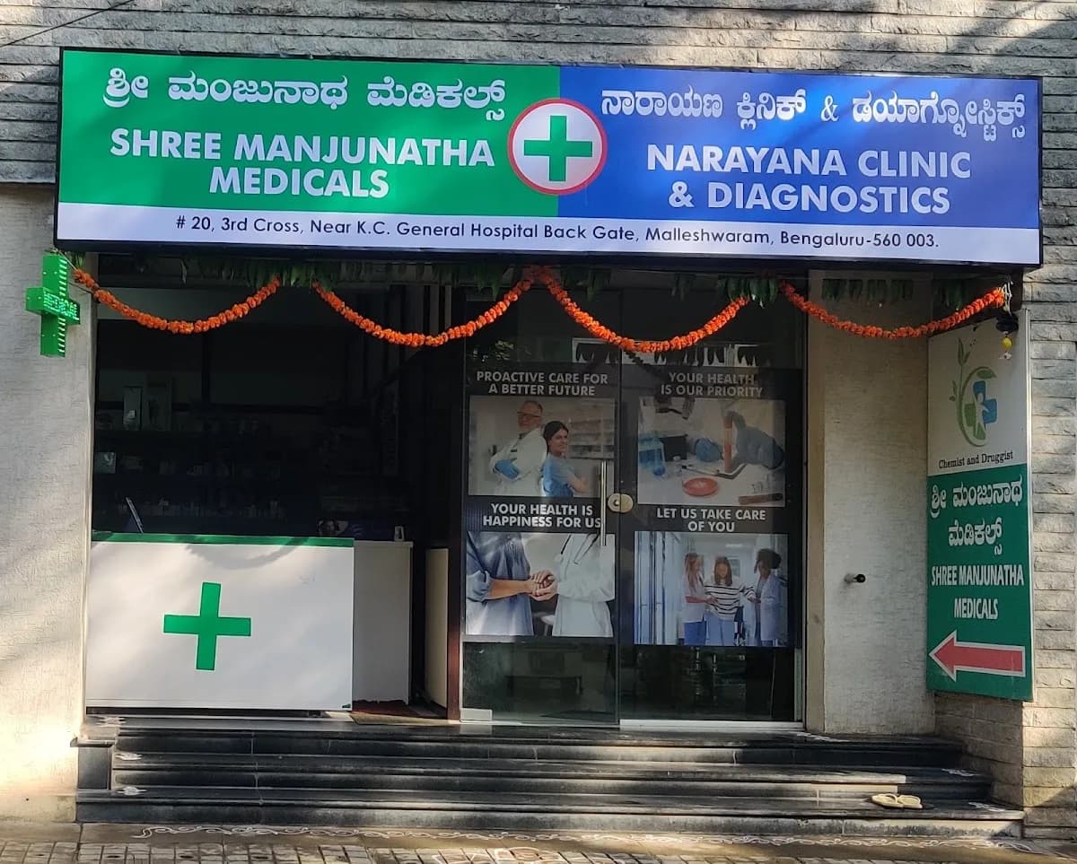Shree Manjunatha Medicals image 1