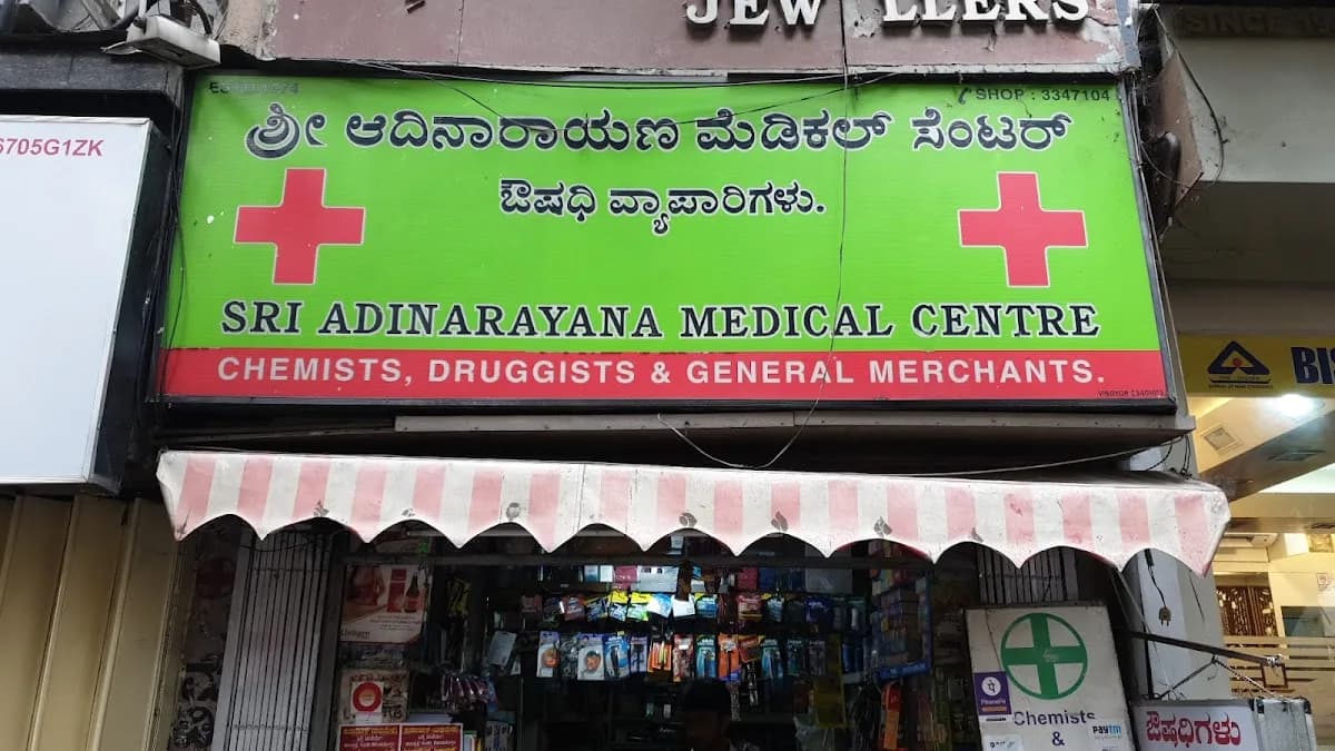Sri Adinarayana Medical Centre image 1
