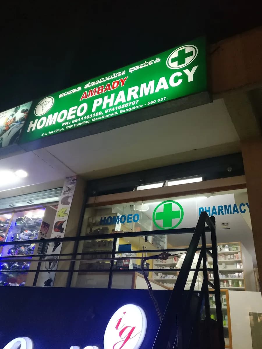 Ambady Homoeo Pharmacy image 1