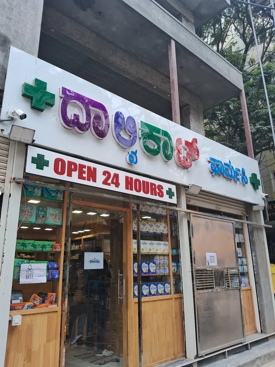 Dalvkot Pharmacy AECS Layout image 1