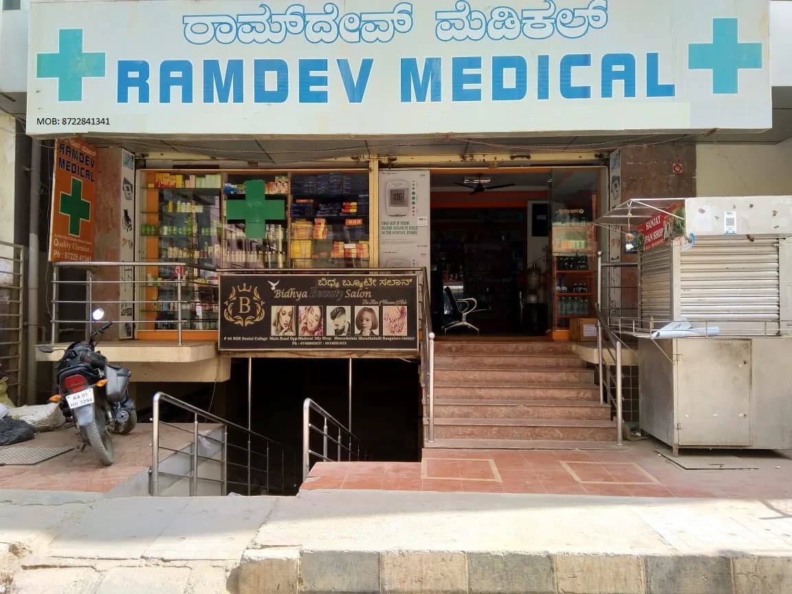 SHREE RAMDEV MEDICAL MARATHAHALLI image 1