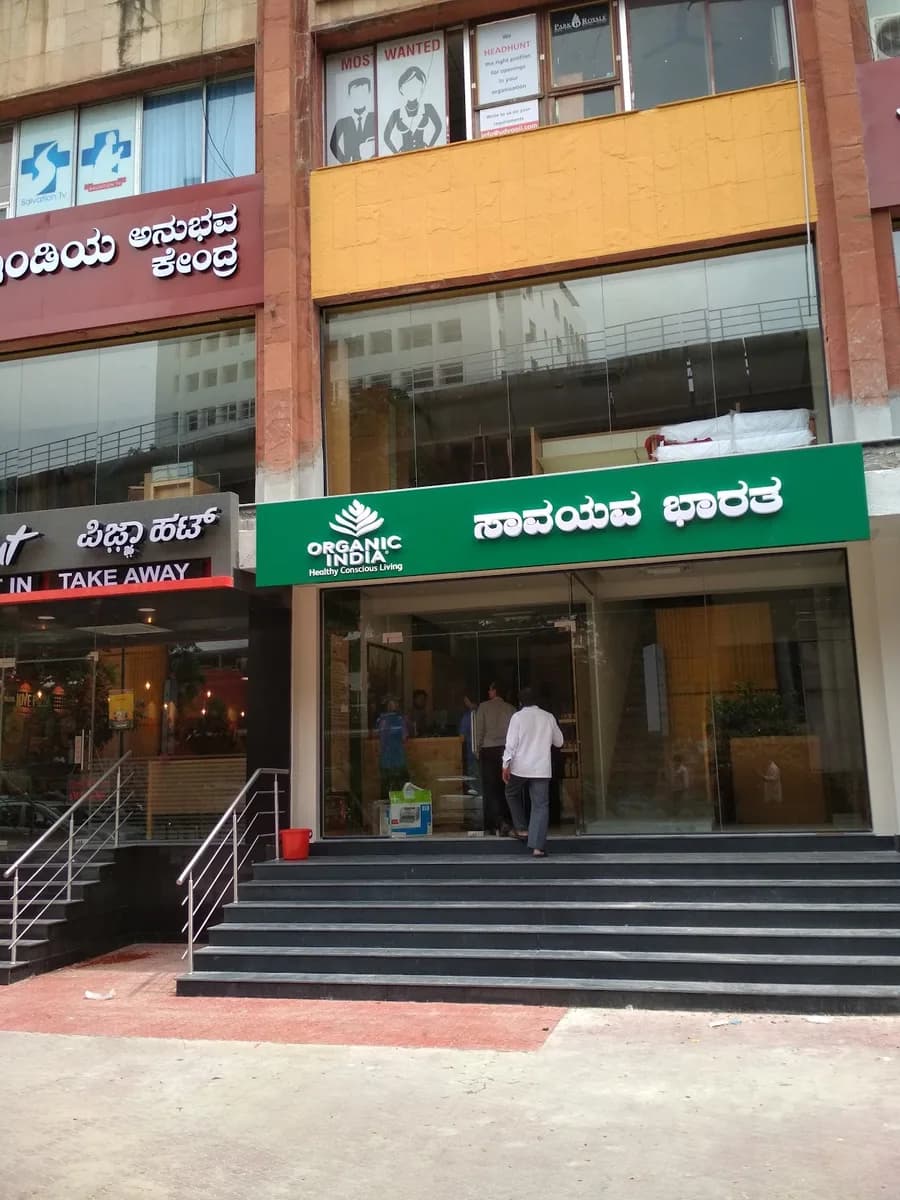 Organic India Store - MG Road, Bangalore image 1