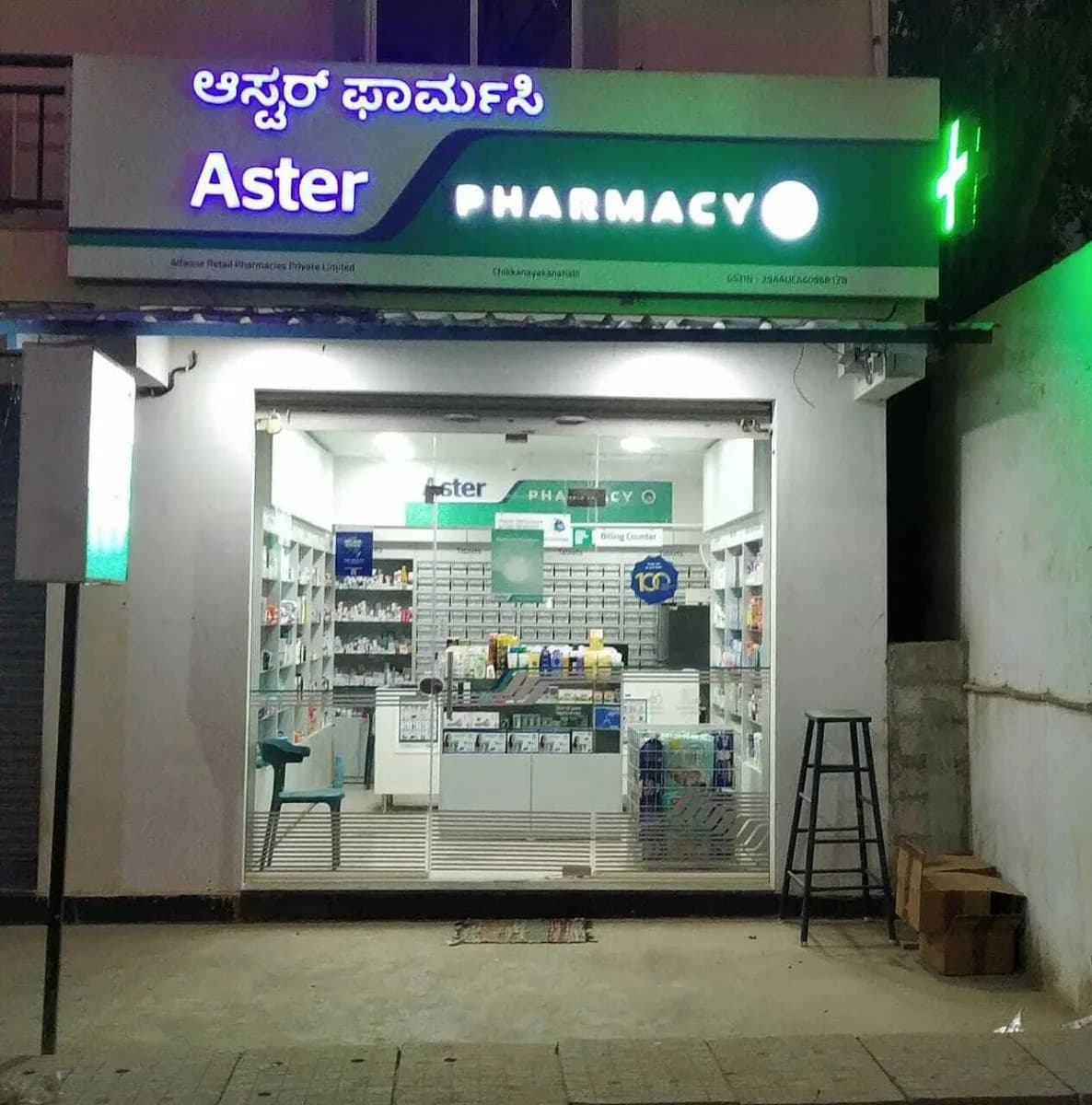 Aster Pharmacy - Chikkanayakanahalli