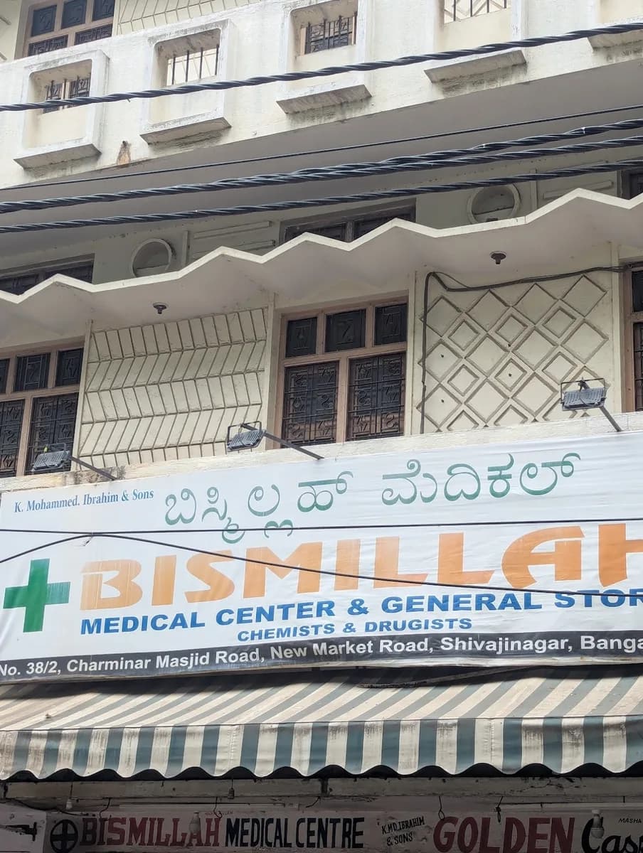 Bismillah medicals centre and general store