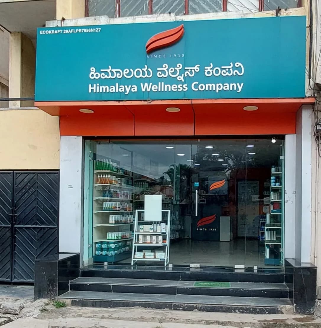 Himalaya Wellness Store - Cox Town, Bengaluru
