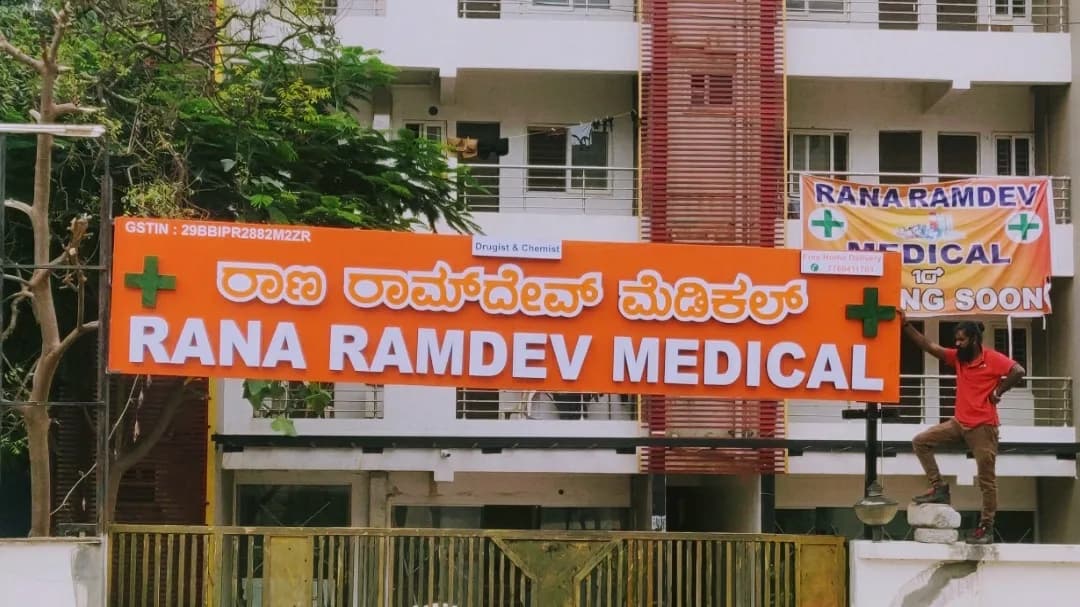 Rana Ramdev Medicals - A Unit of Rana Ramdev Medico PVT. LTD
