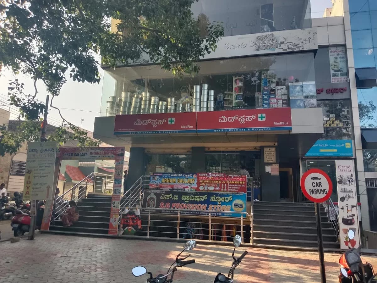 MedPlus Bidadi Bus Stand image 1