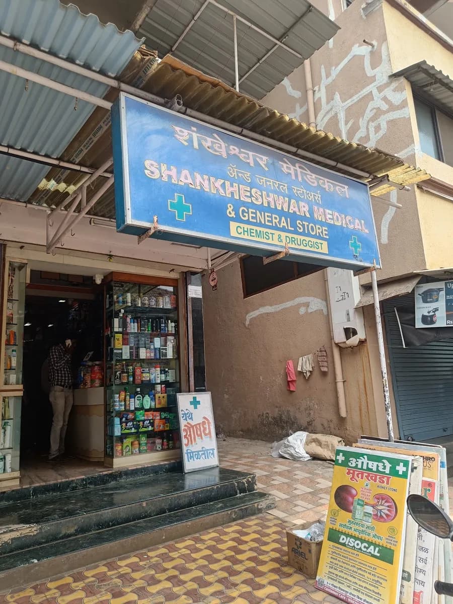 Shankheshwar Medical