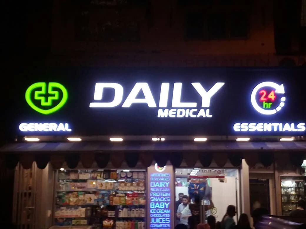 Daily Medical 24×7 Chemist