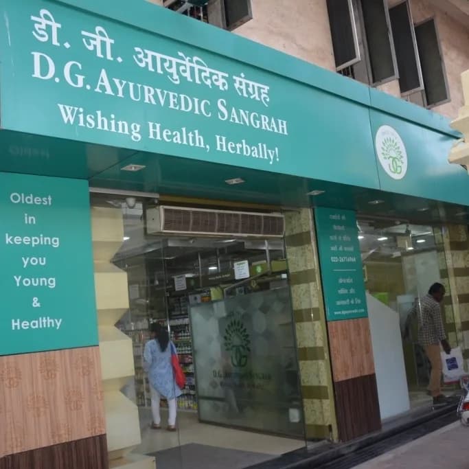 D.G. Ayurvedic Sangrah