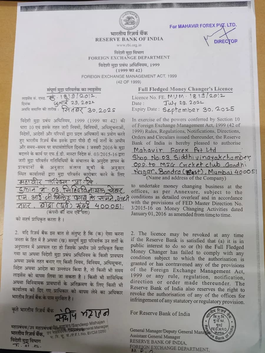 Mahavir Medical & General Stores