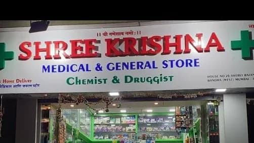 SHREE Krishna Medical and General Store Chemist & Druggists