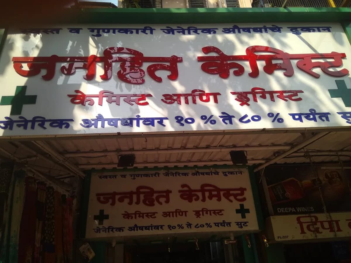Janhit Chemist