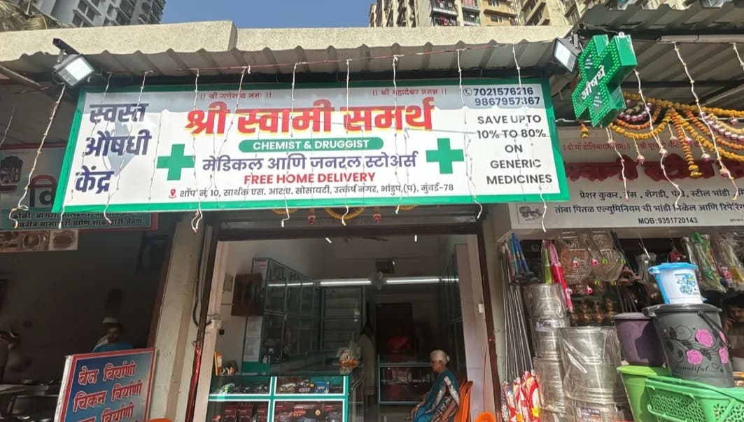 SHREE SWAMI SAMARTH MEDICAL AND GENERAL STORES