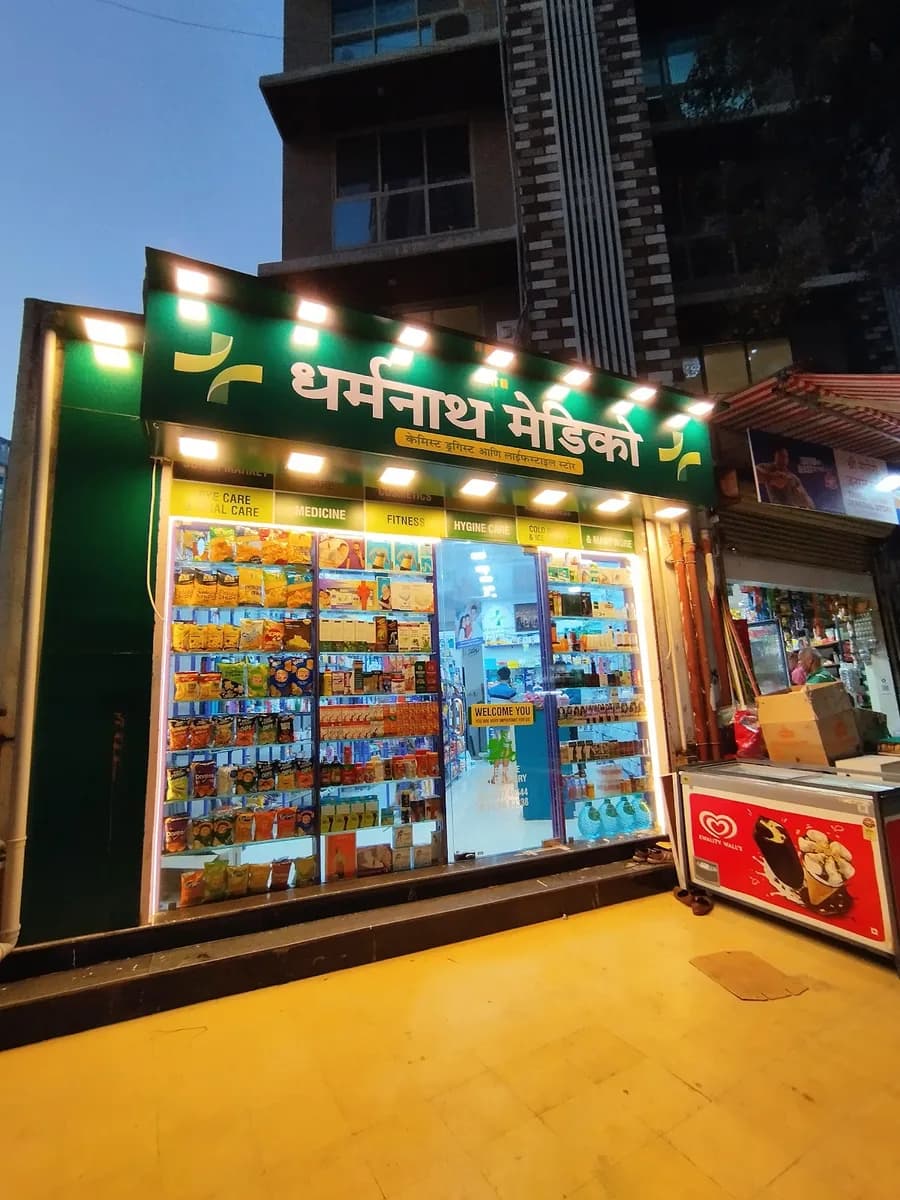 Dharamnath Chemist image 1