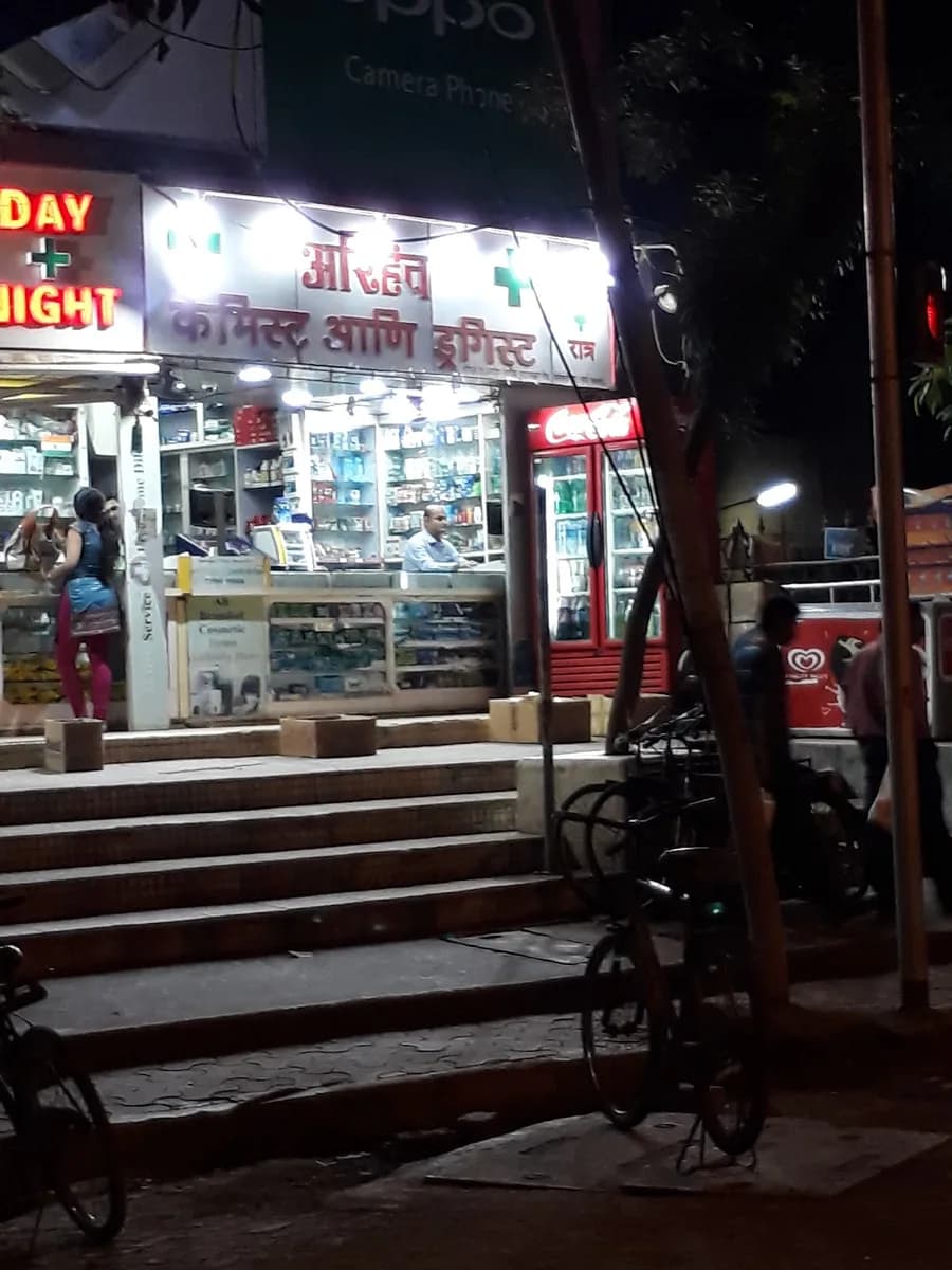 Arihant Chemist & Druggist