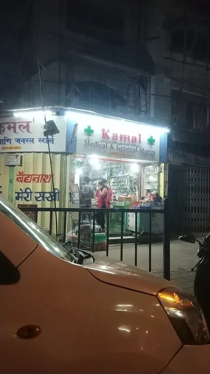 Kamal Medical & General Stores