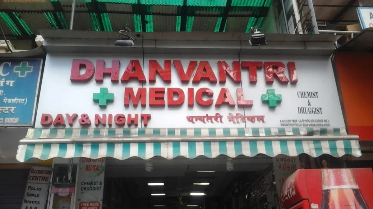 NEW DHANVANTRI MEDICAL STORES
