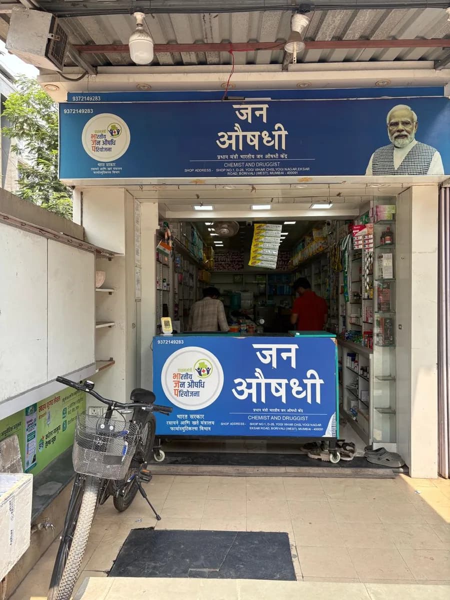 PRADHANMANTRI BHARTIYA JANAUSHADHI KENDRA YOGI NAGAR