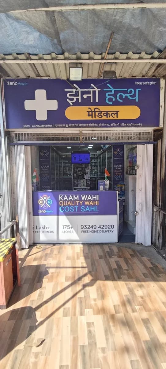 Zeno Health Pharmacy