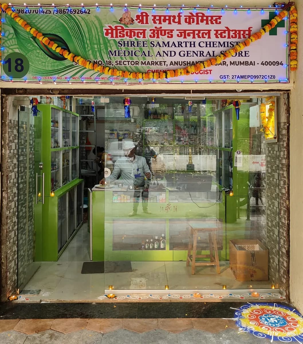 SHREE SAMARTH CHEMIST, MEDICAL & GENERAL STORE