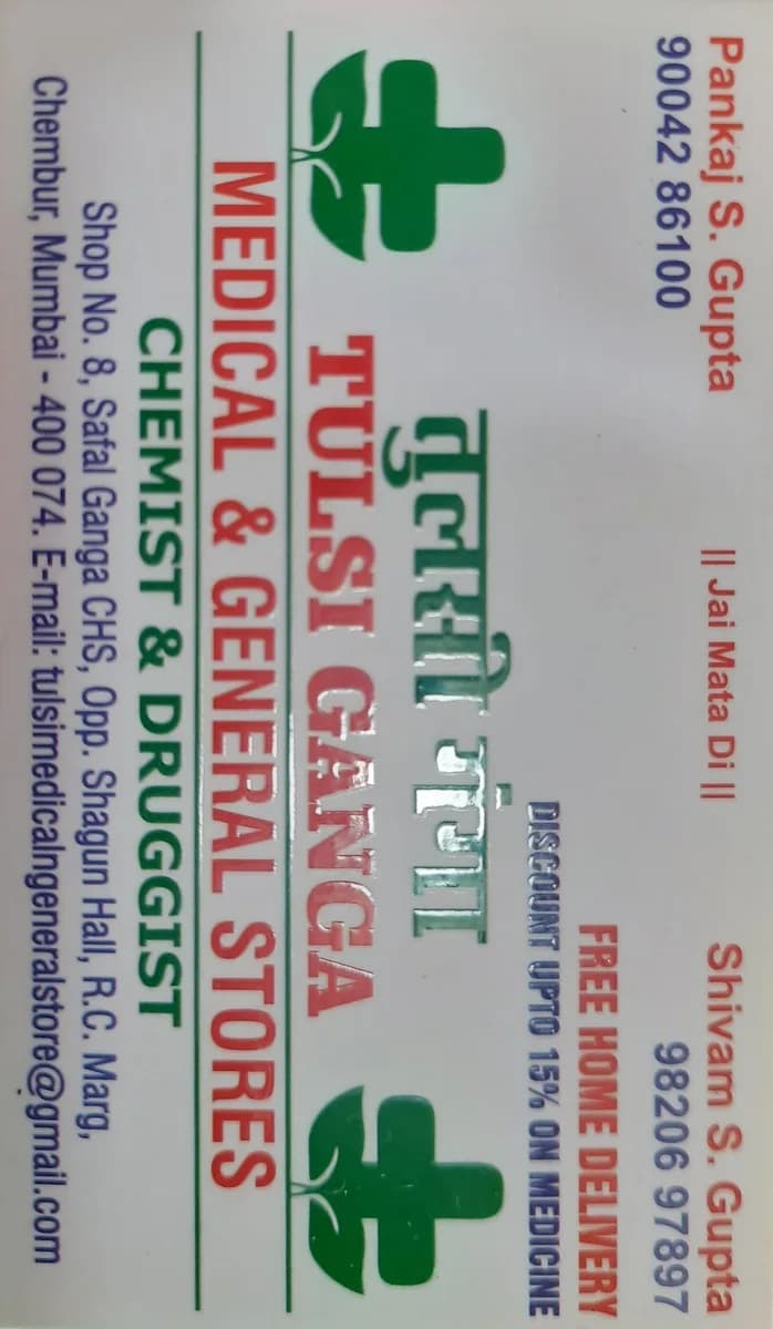 Tulsi Ganga Medical and General Store