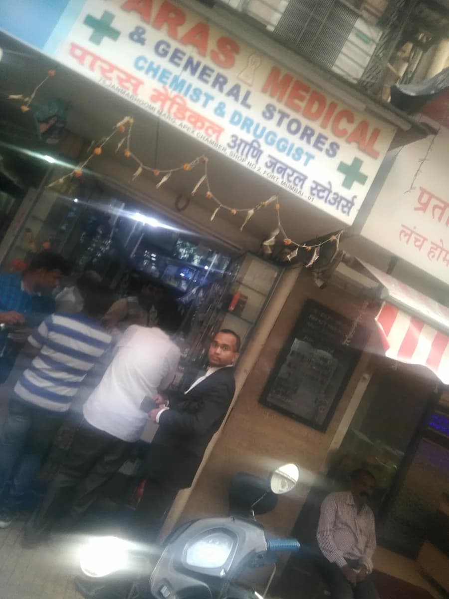 Paras Medical And General Store