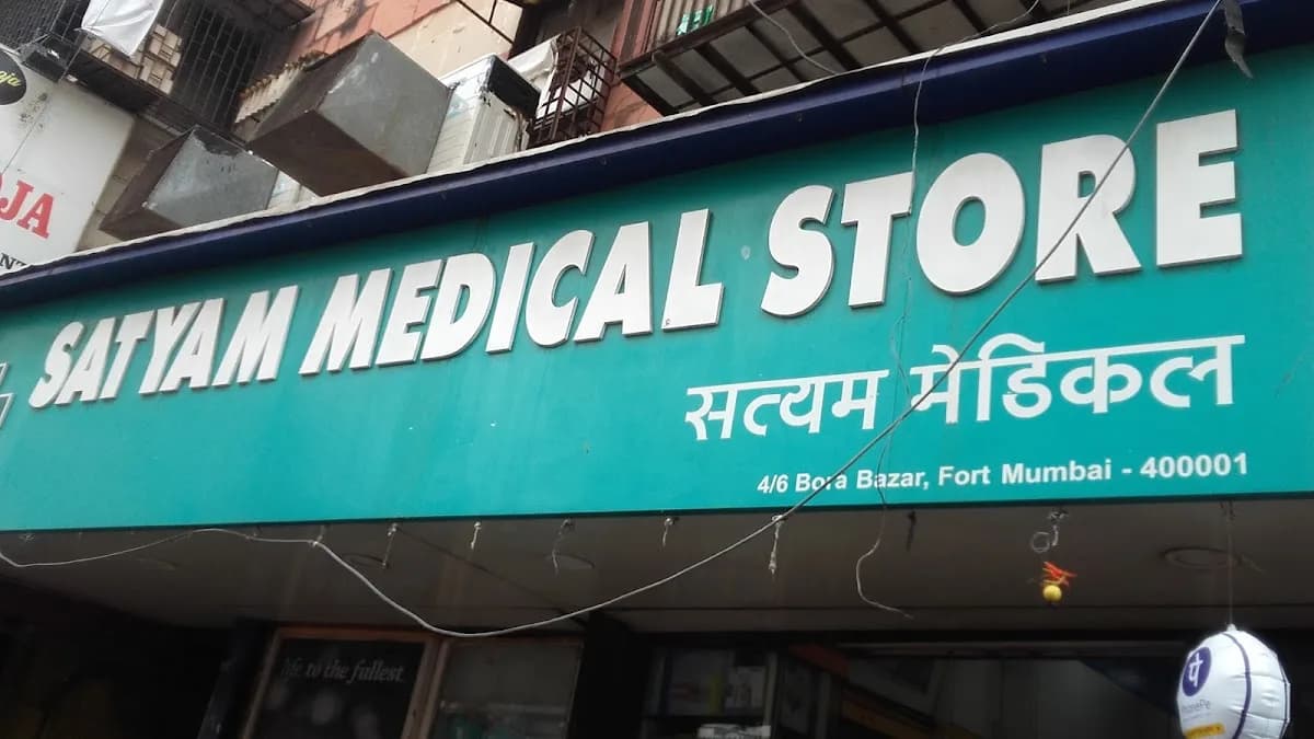Satyam Medical Stores image 1