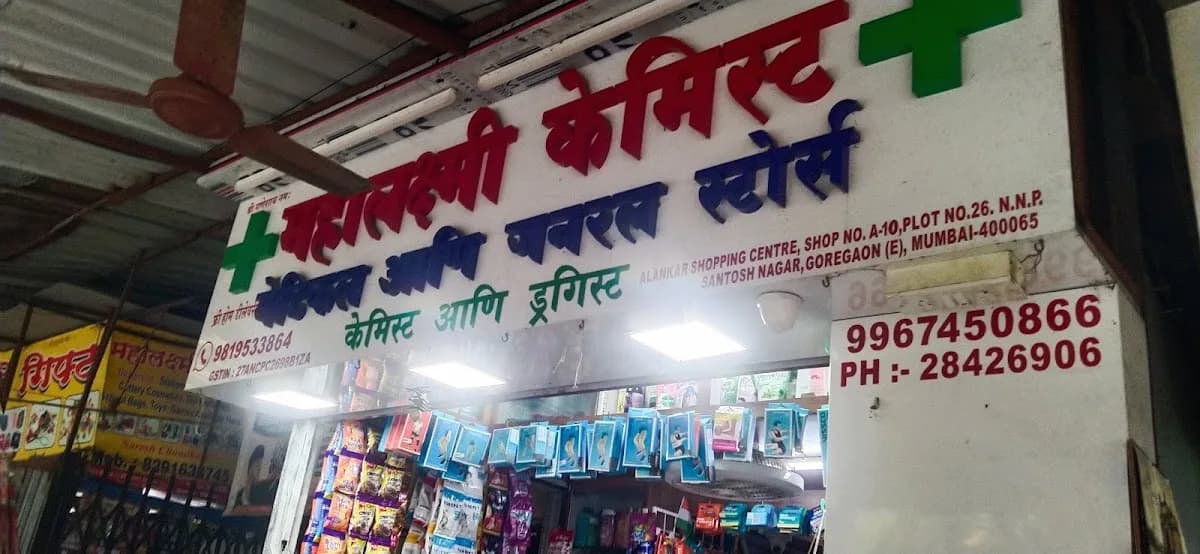 Mahalaxmi Chemist & General Stores