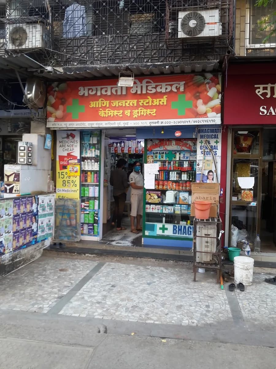 Bhagwati Medical & General Stores