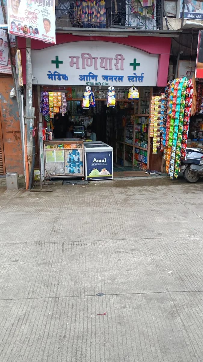 Maniyari medical and general stores