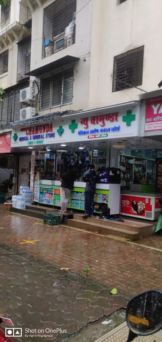 New Chamunda Medical & General Store