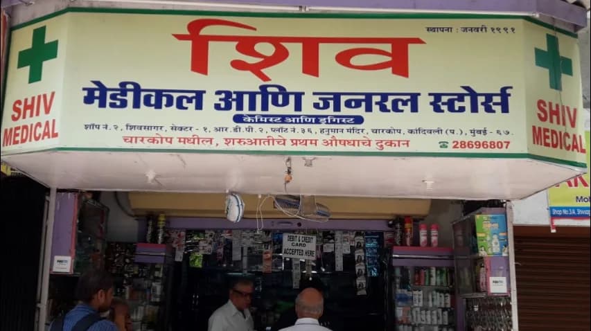 Shiv Medical Store