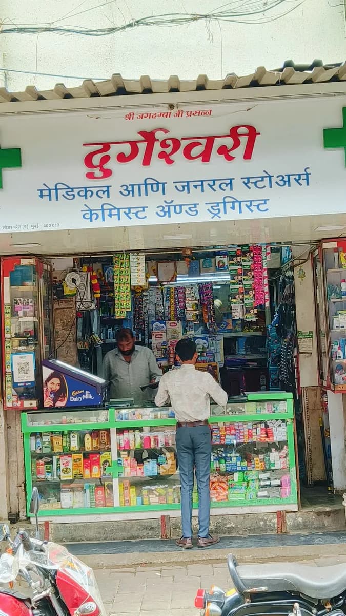 Durgeshwari Medical And General Store