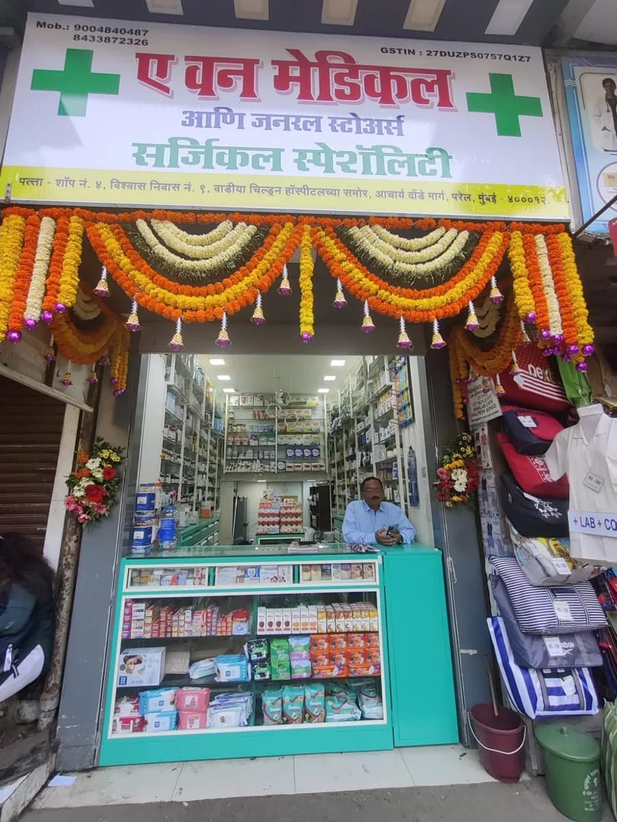 A-ONE Medical and General store