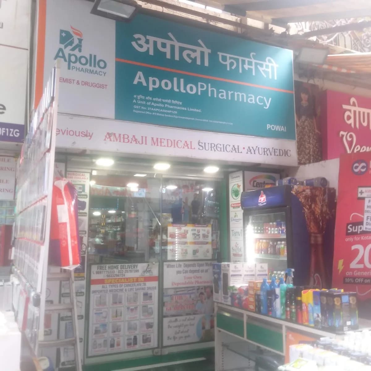 Apollo Pharmacy Hiranandani Powai