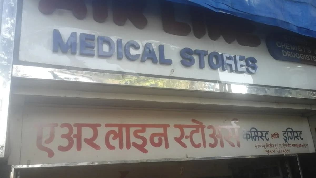 Airline Medical Store