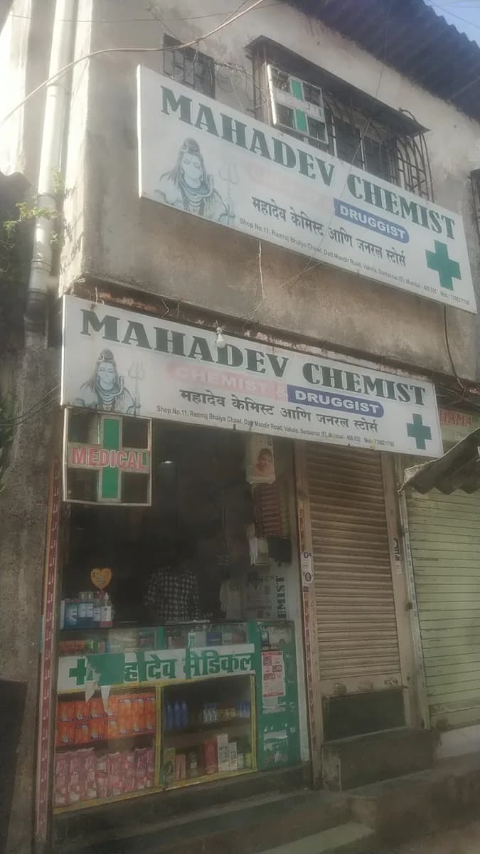Mahadev chemist
