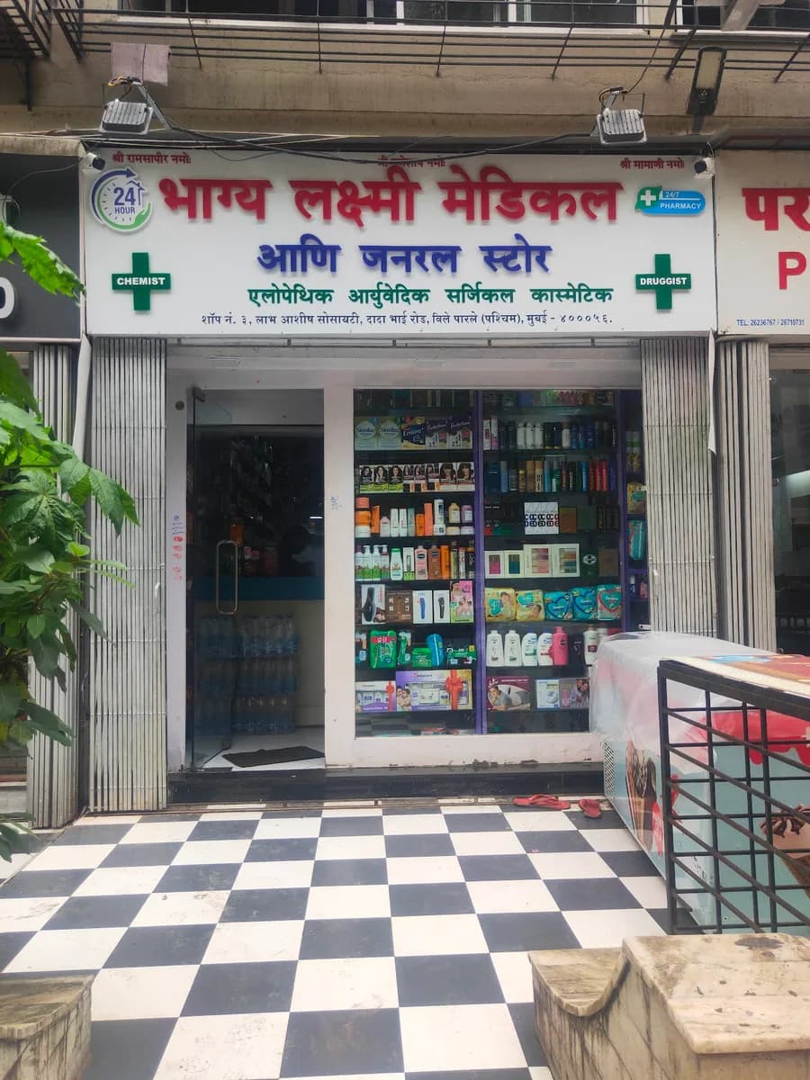 bhagiyalaxmi medical general store
