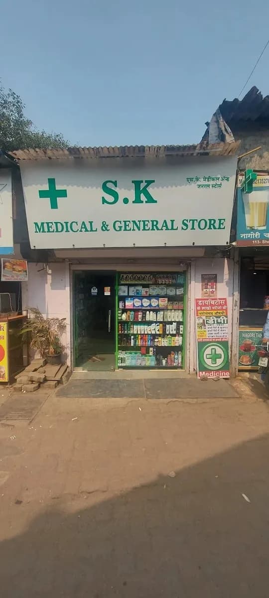 S K MEDICAL AND DIAGNOSTICS CENTER