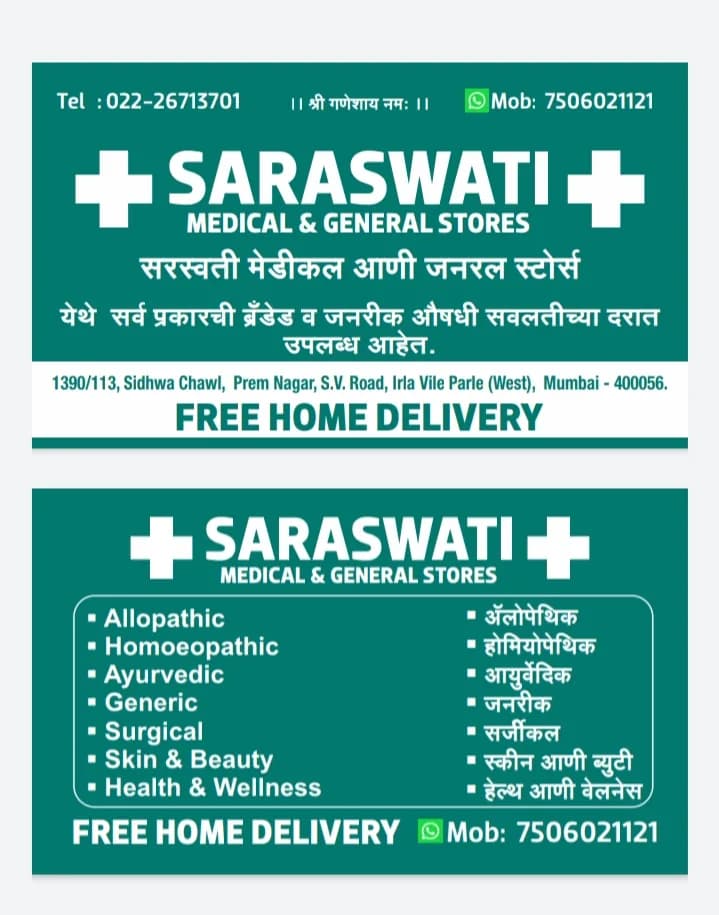 Saraswati Medical And General Stores