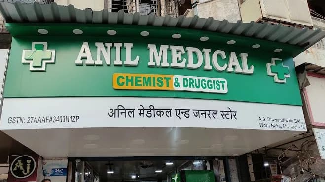 Anil Medical & General Stores